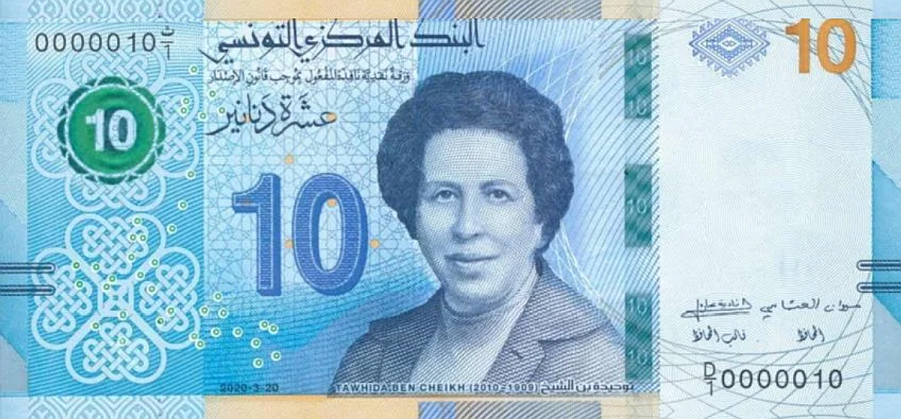 (040) ** PNew (PN99) Tunisia 10 Dinars Year 2020